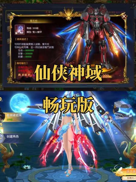 玩转最IN国风《魔域口袋版》仙侠主题幻魂耀世上线