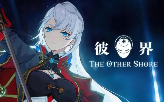 《彼界》计费测试定档6月27日 西山居双世界暗黑西幻RPG游戏