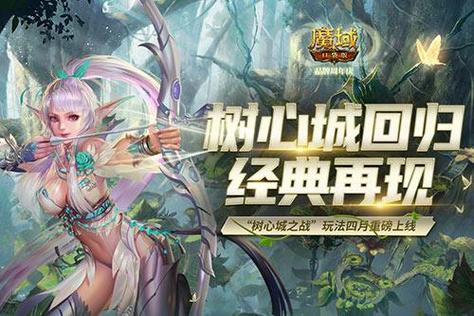 《魔域口袋版》全新职业霹雳出世