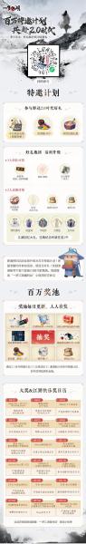 悠然江湖《一梦江湖》首个赛季制新服预约正式开启