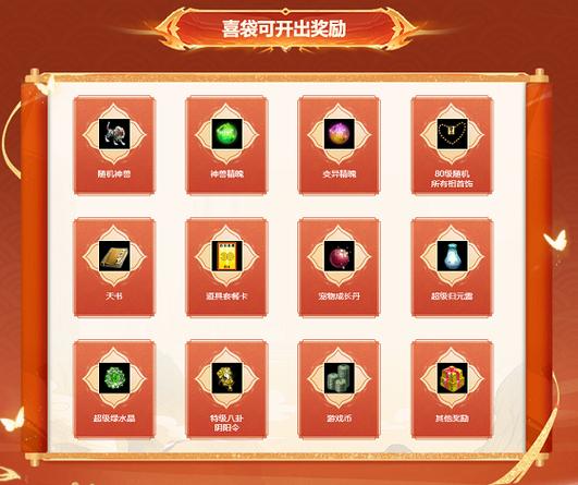 《问道》限时返利开启 全服福利大回馈别错过