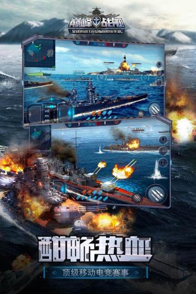 《巅峰战舰》6月15日—航母家族新贵—奥里斯坎尼