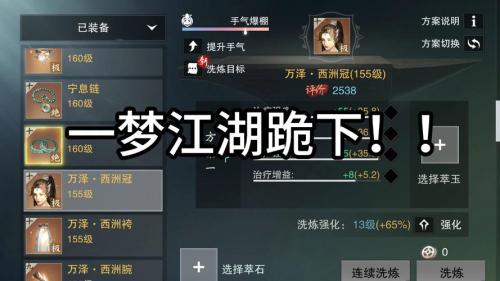 《一梦江湖》全面进入2.0时代,不删档测试开启
