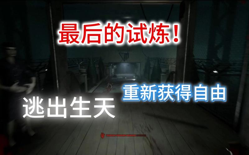 《逃生:试炼》在残酷的人体实验中逃出生天