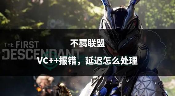 《不羁联盟》看起来平平无奇玩起来却格外上瘾