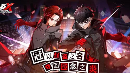 《女神异闻录:夜幕魅影》在氛围和策略上都做到了还原