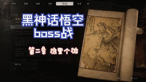 《黑神话悟空》战斗机制略显单调boss设计太过死板
