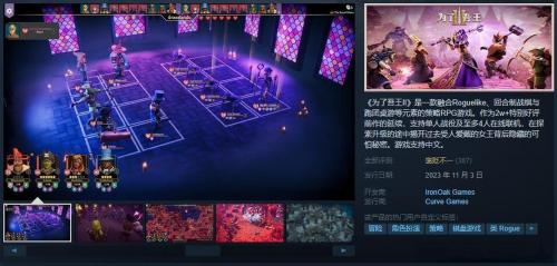 《为了吾王2》推荐喜欢一代与回合制策略游戏的玩家入手