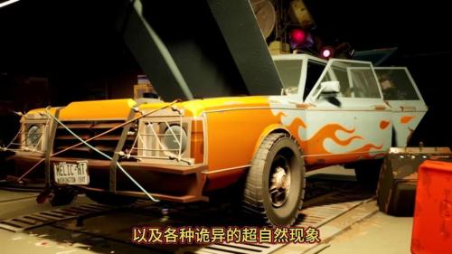 《超自然车旅》在行驶中与各类异常现象博弈