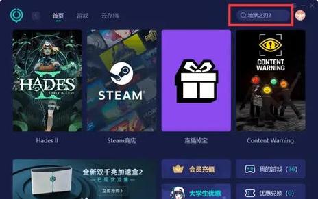 《地狱之刃2》独一档的风格化视听感受