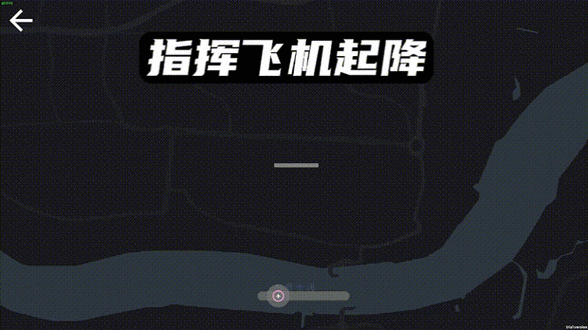 《迷你空管》挑战一下自己最多可以管理多少飞机