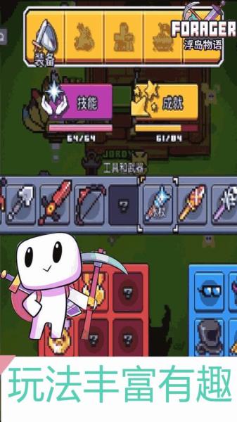 《浮岛物语》突出一个又肝又休闲