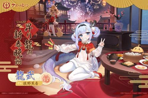 喜迎新春过大年,《碧蓝航线》蛇年新春第二弹活动今日重磅更新