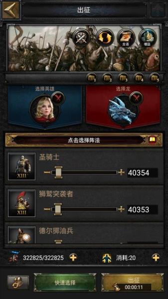 列王的纷争龙语怎么搭配