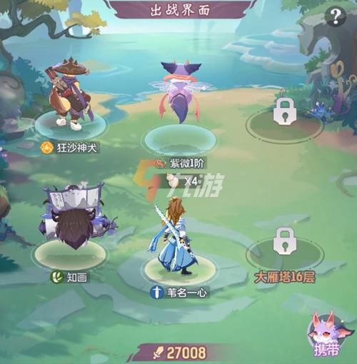 长安幻想恶霸怎么完成