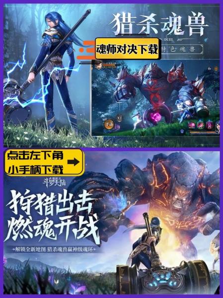 斗罗大陆魂师对决锐意进取怎么打