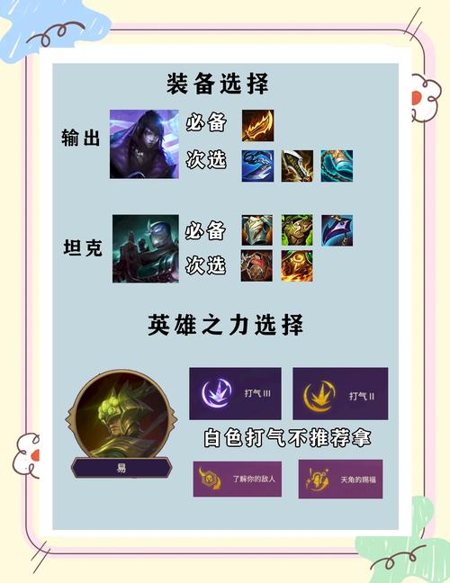 金铲铲之战S8厄斐琉斯选哪个技能