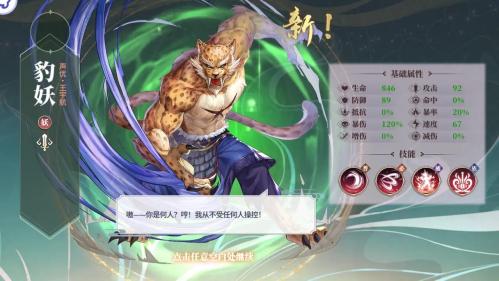 春秋封神初始选什么