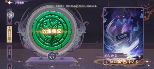 春秋封神灵印怎么玩