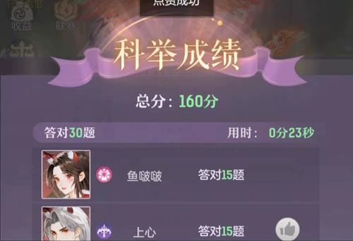 长安幻想科举殿试怎么回答