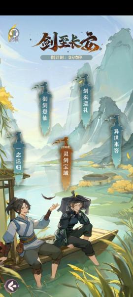长安幻想天虹秘境怎么进入
