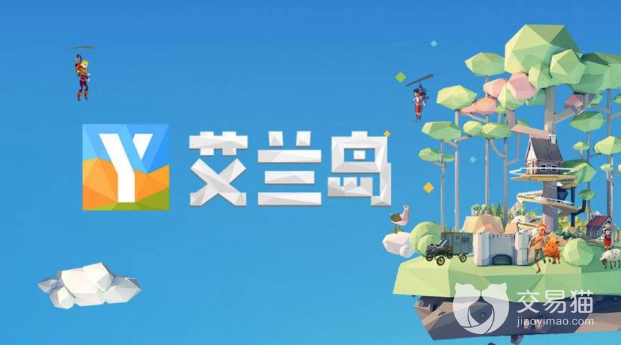 艾兰岛怎么加好友