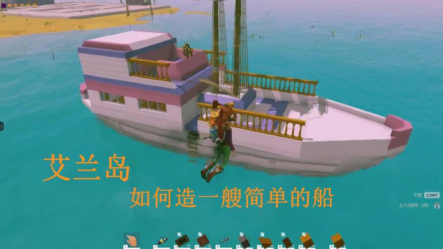艾兰岛怎么造船