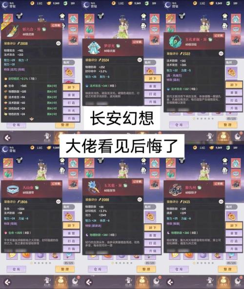 长安幻想御灵道场怎么玩