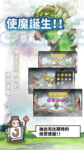 使魔计划新手怎么玩