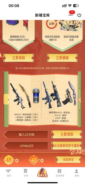 cf手游开元币怎么获得