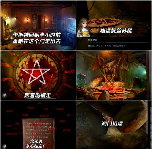 黑暗笔录结局是什么