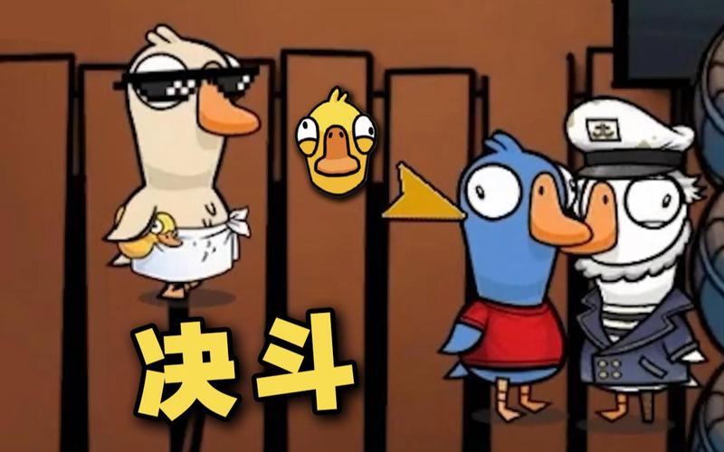 鹅鸭杀呆呆鸟怎么赢