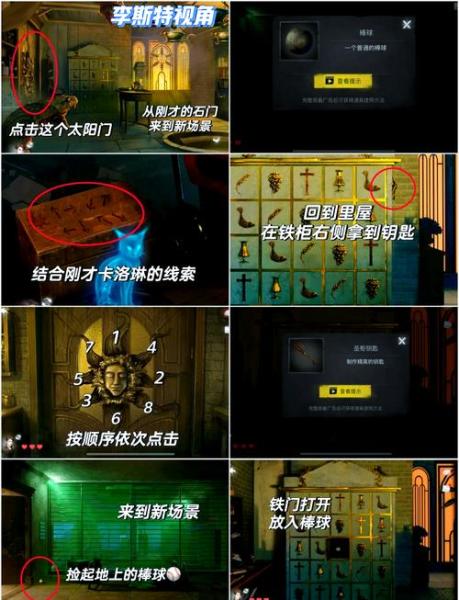 黑暗笔录帽子戏法怎么过