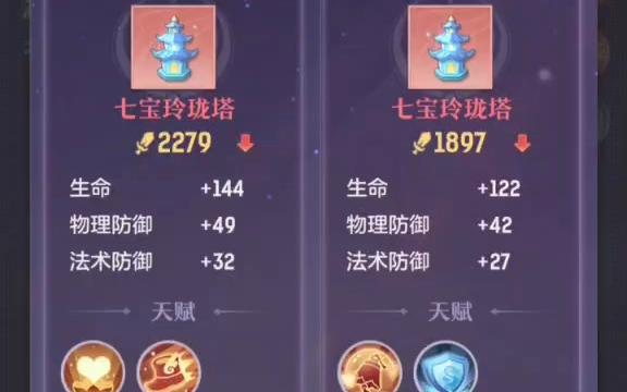 长安幻想法宝怎么使用