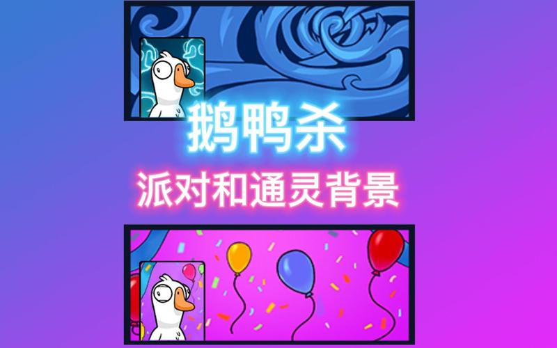 鹅鸭杀通灵鹅在哪里看幽灵数量