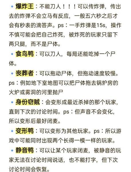 鹅鸭杀专业杀手杀加拿大鹅会报警吗