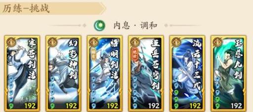 无名江湖什么流派最强