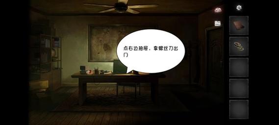黑暗笔录结局彩蛋是什么