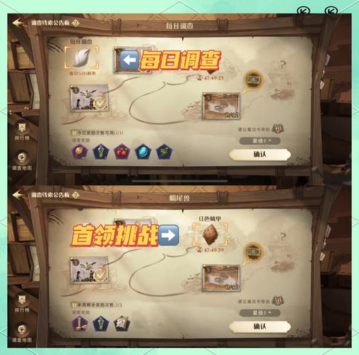 哈利波特魔法觉醒沙漠调查怎么玩