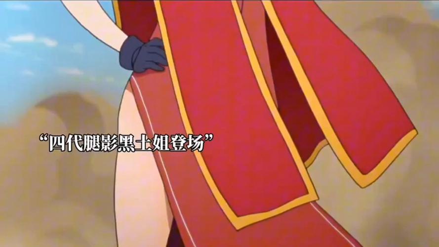 【新忍爆料】看腿