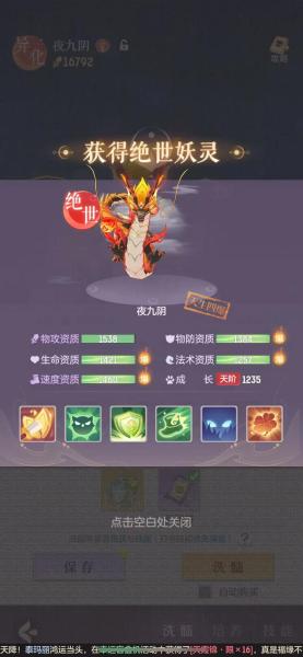 长安幻想雷公怎么打书