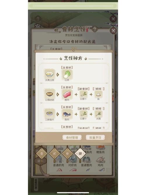 解忧小村落菜谱怎么做