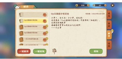 桃源记激活码怎么获得