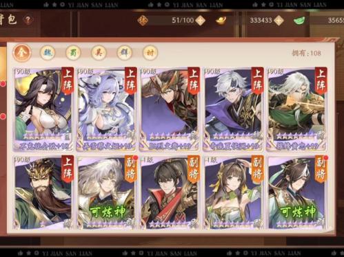 少年三国志威名怎么弄