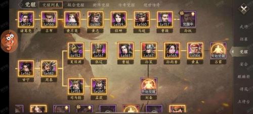 攻城掠地觉醒酒怎么选用