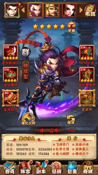 少年三国志暗金法宝怎么得