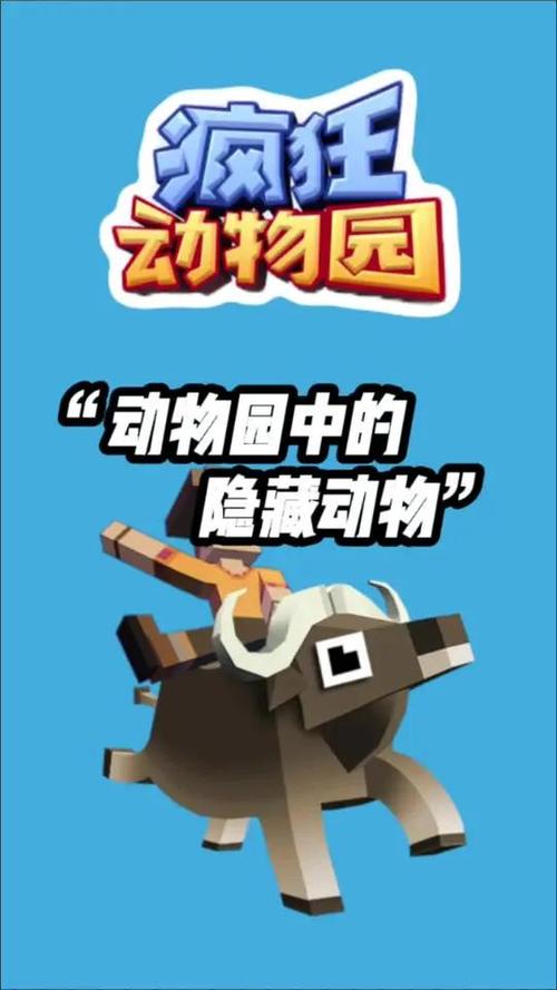 疯狂动物园隐藏皮肤怎么得到
