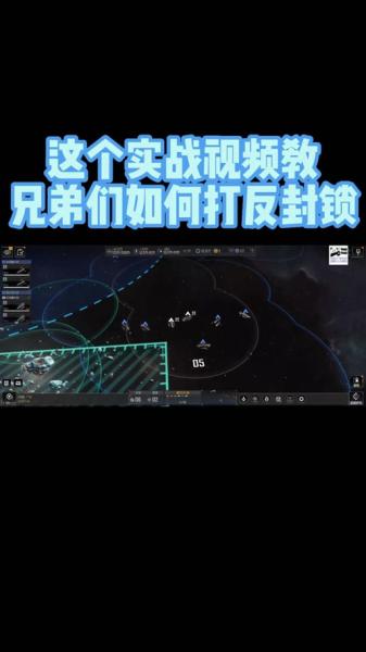 无尽的拉格朗日怎么封锁区域