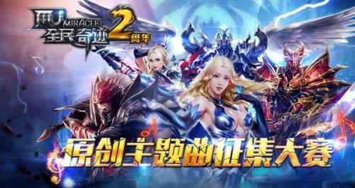 全民奇迹亚特兰蒂斯漂流瓶任务怎么做