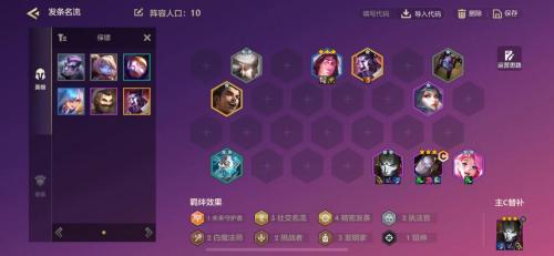 乱斗西游二食木狼阵容怎么玩